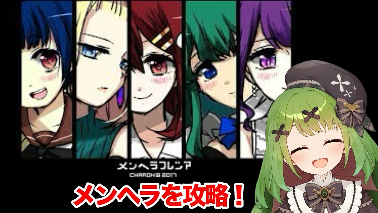【メンへラフレシア】めんへらだー！【箱庭秕】