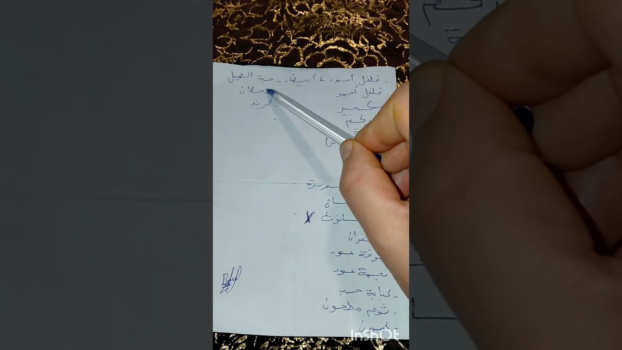 اليوم وريتكم قائمة تاع لزبيس تاع رمضان وديتكم محل خونا سعيد زهرة الشفاء
