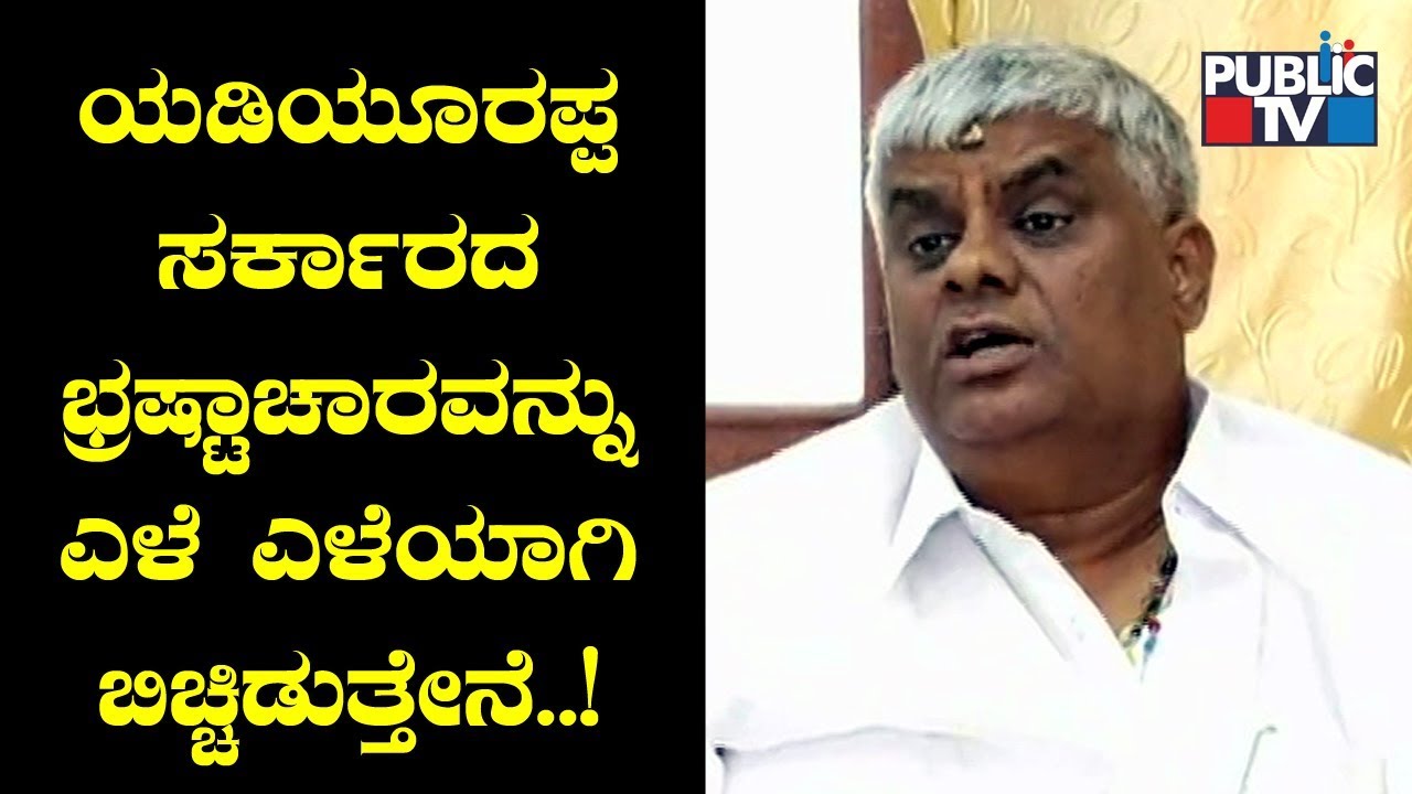 HD Revanna Speaks On Yeddyurappa Government Cancelling Recruitment Of 870 Engineers In PWD Dept