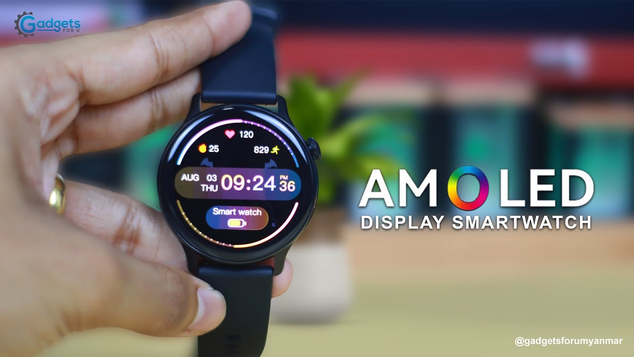အားသွင်းဖို့တောင် မေ့နေရတဲ့ AMOLED Display နဲ့ Smartwatch