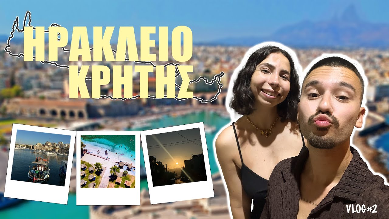Ηράκλειο Κρήτης για πρώτη φορά! Όλα όσα έζησα… ☀️// vlog#2