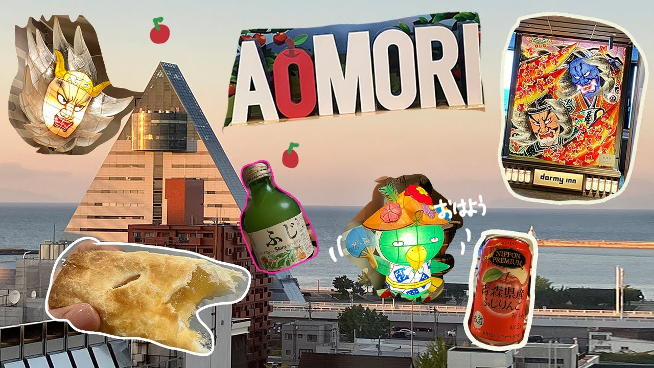 🇯🇵아오모리 여행 | 피규어샵 털고 사과주스 먹고, 대욕장 즐기고 사과주스 먹고🍎