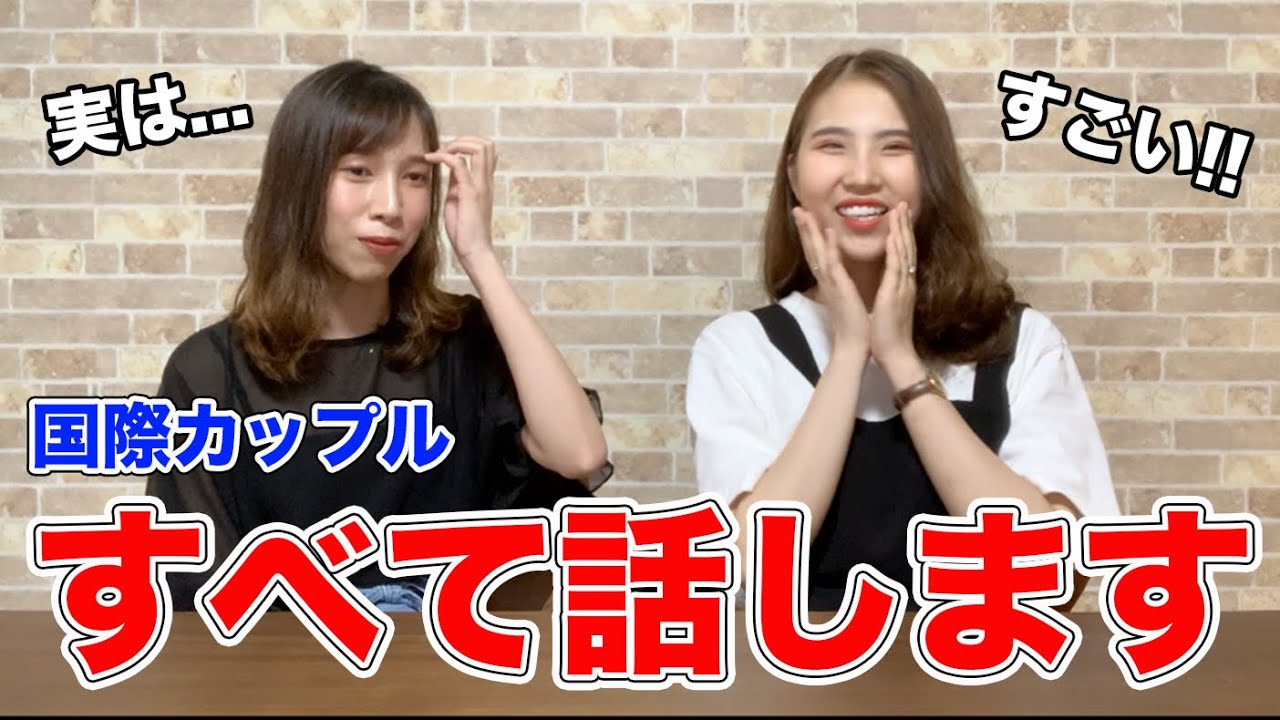 外国人女性から見て日本人男性はすごく魅力的！？【国際カップル・ベトナム人】Sự thật về yêu trai Nhật [Cặp đôi Việt- Nhật]