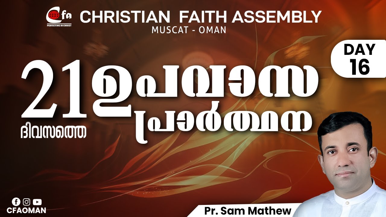 Christian Faith Assembly | 21 Days Fasting Prayer | Day 16 Evening Session | Pr. Sam Mathew
