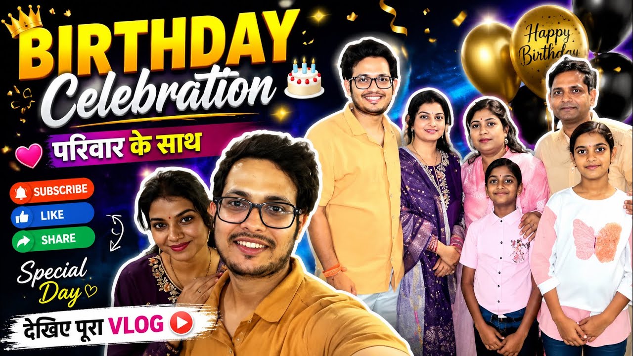 Birthday celebration 🎂🌸 इनमे से किसको किसको पहचानते है आपलोग comments जरूर कीजिएगा 🤭🌸