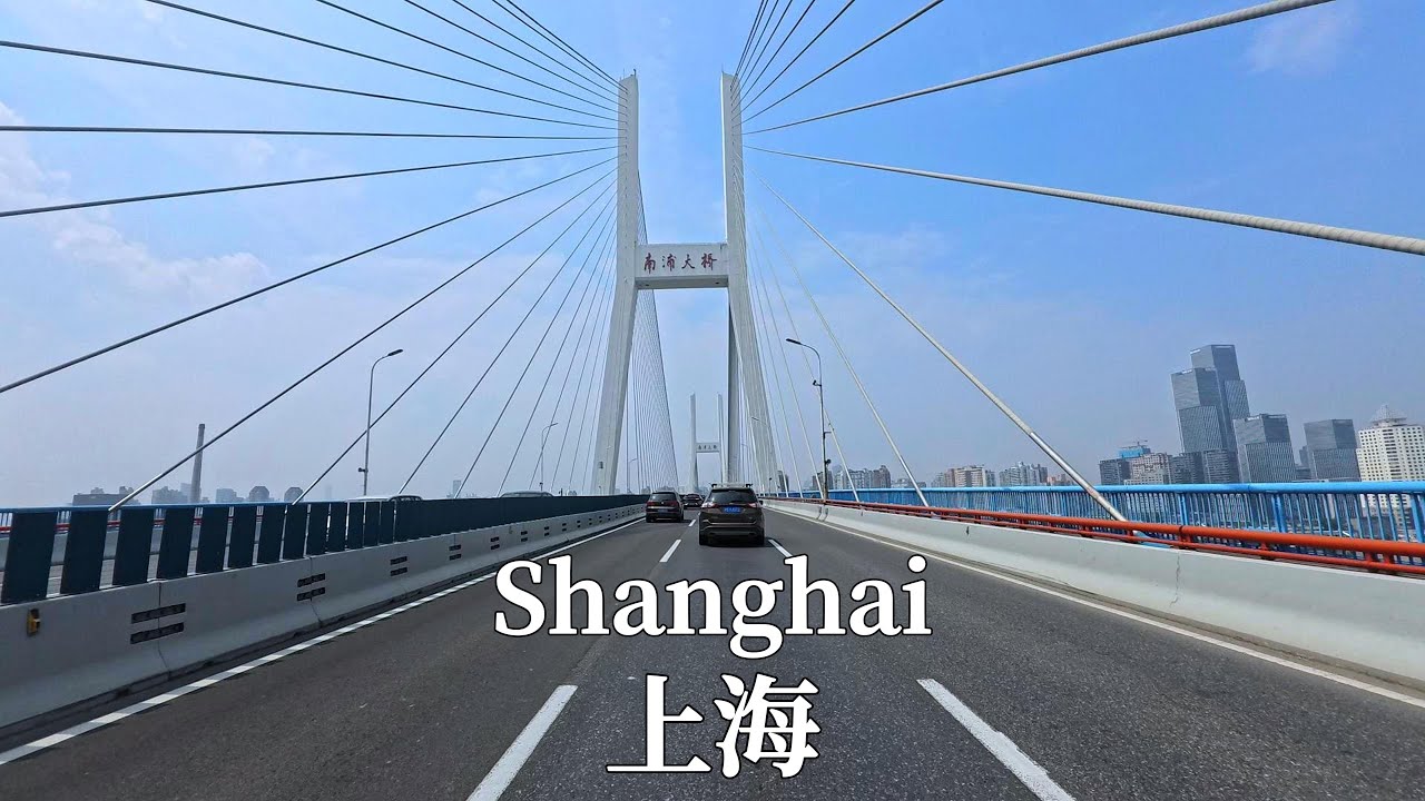 驾驶-上海｜行驶在多云天气下的南浦大桥｜4K