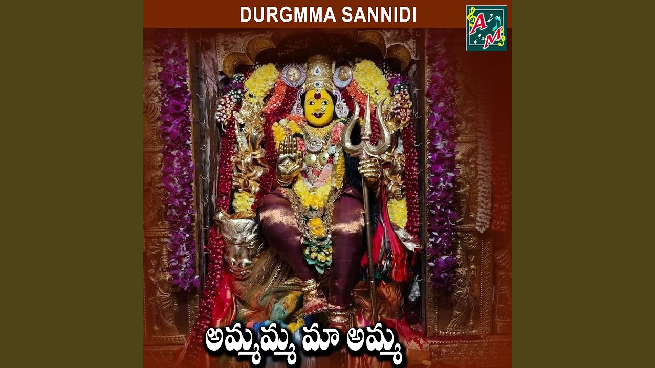AMMA MAAYAMMA