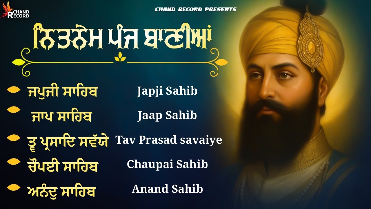 Panj Bania - ਨਿਤਨੇਮ ਪੰਜ ਬਾਣੀਆ | Nitnem Sahib Full Path | 5 Bania Da Paath