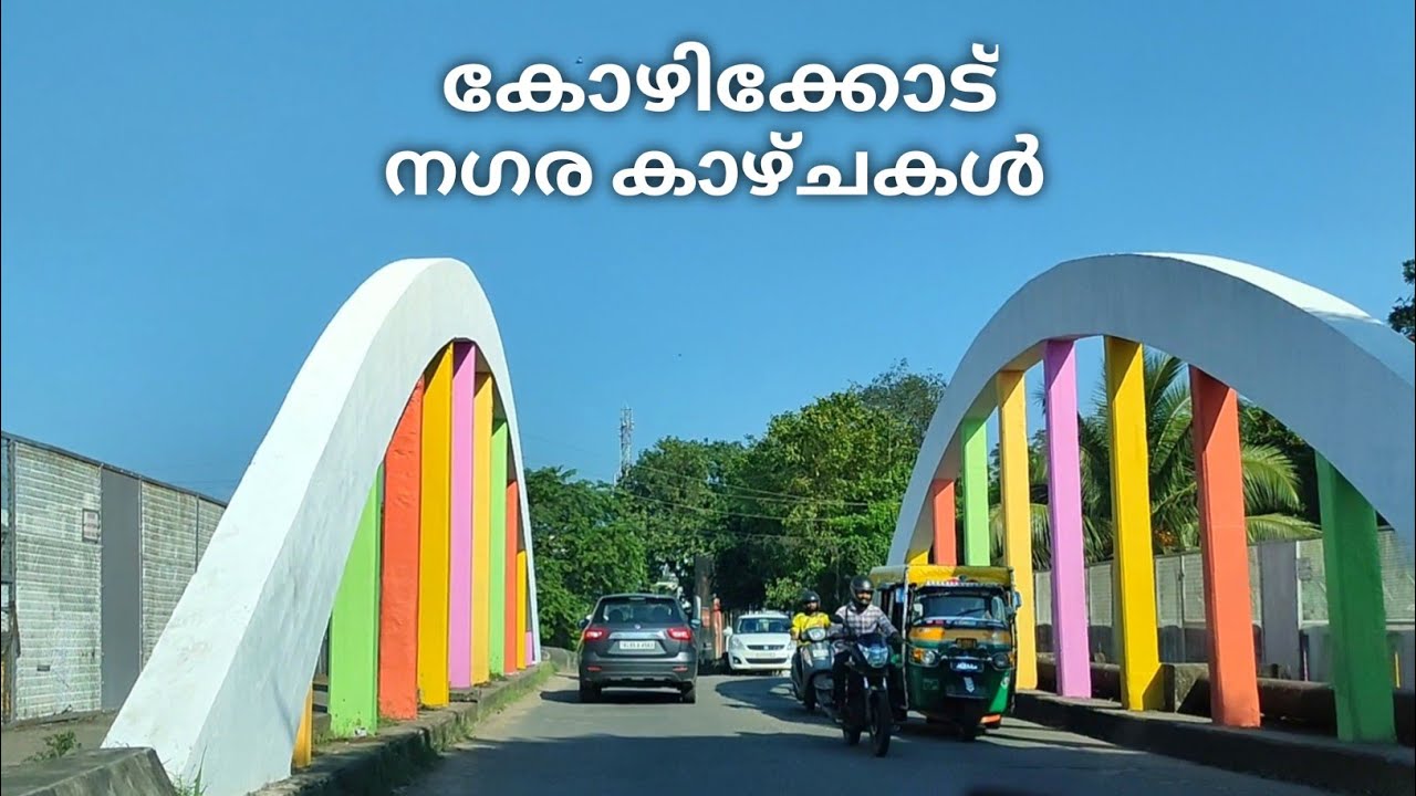 Kozhikode City Journey// Kozhikode City Road Traveling//Kozhikode City View