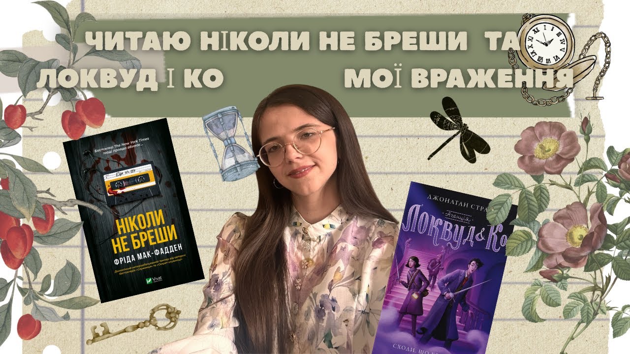VLOG || Читаю 