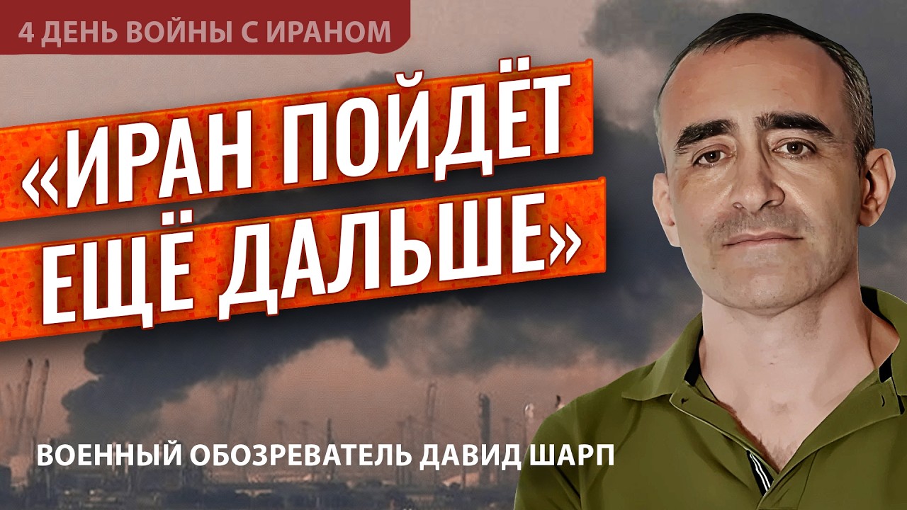 ИРАН АТАКОВАЛ КИПР/ ВОЗМОЖНОСТИ ИРАНА/ ТРЕТЬЯ МИРОВАЯ/ ПОВОДЫ ДЛЯ ОПТИМИЗМА