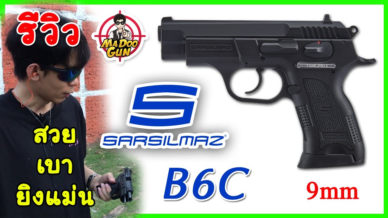 รีวิวปืน Sarsilmaz B6C