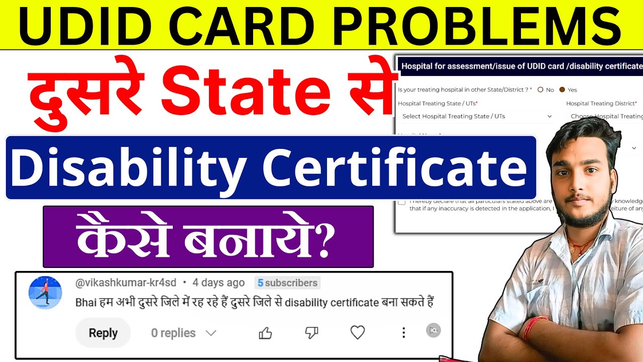 UDID Card Kaise Banwaye in 2025? | Kisi Bhi State se Apply Karein 2025