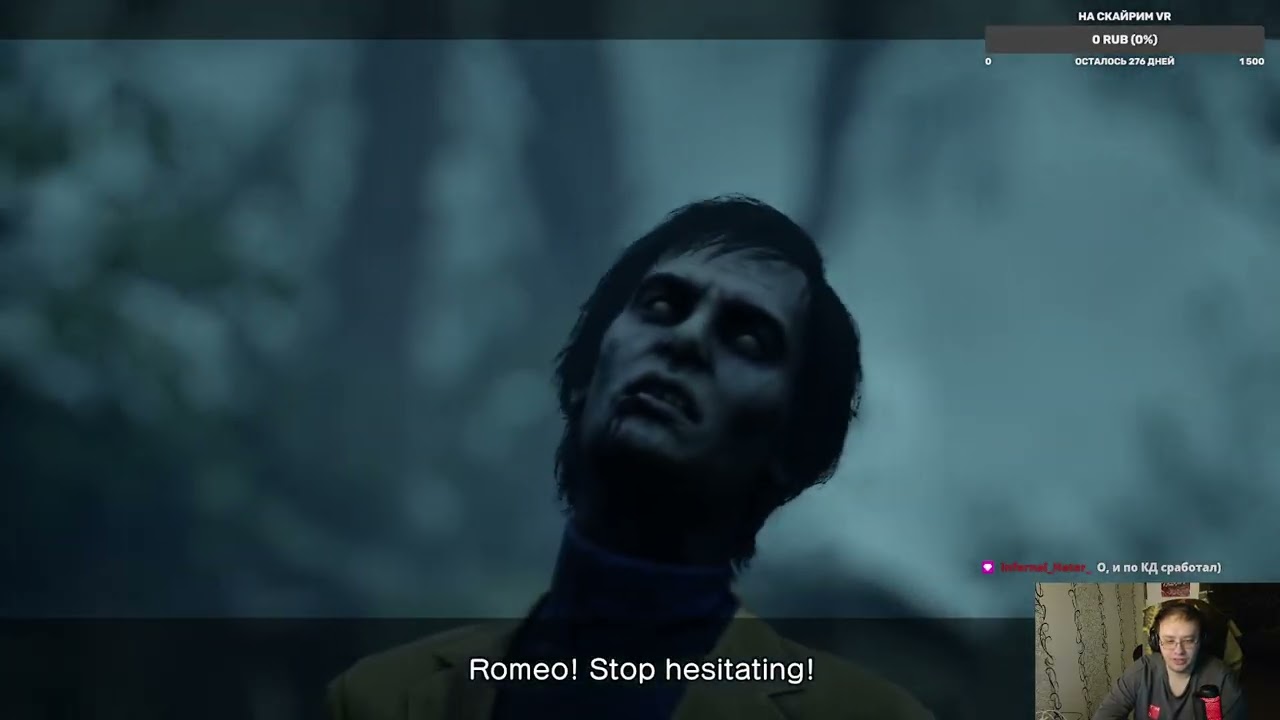Первый взгляд. ROMEO IS A DEAD MAN