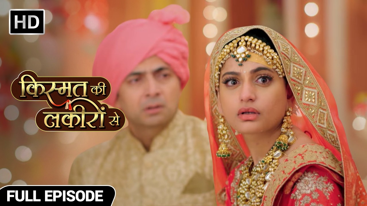 Episode 13 | तनुजा ने मांगा अभय के लिए श्रद्धा का हाथ | Kismat Ki Lakiron Se | Full Episode