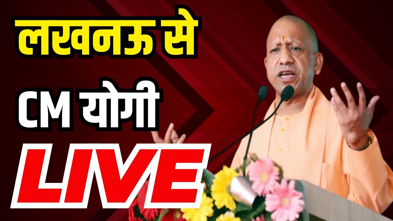 CM Yogi Adityanath Speech | TATA Motors Lucknow plant | Uttar Pradesh | NBT