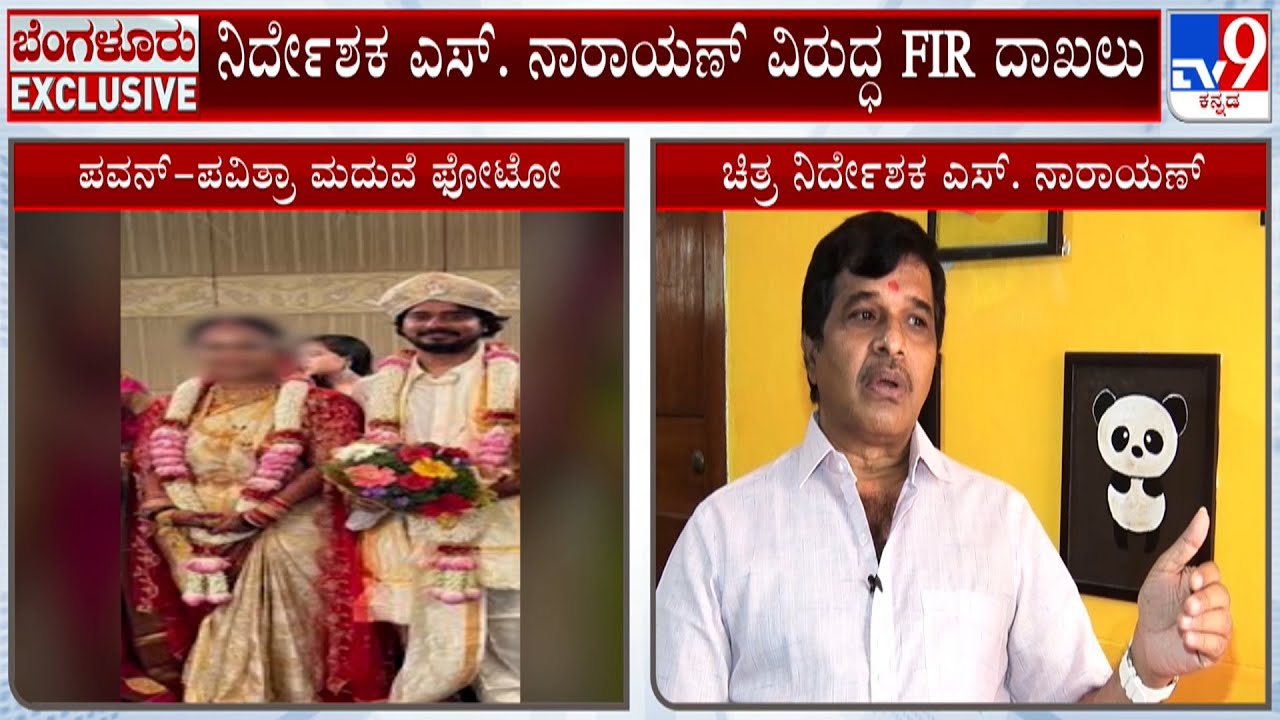 🔴 LIVE | S Narayan's Daughter-In-Law Pavithra Files Dowry Harassment Case | #tv9d