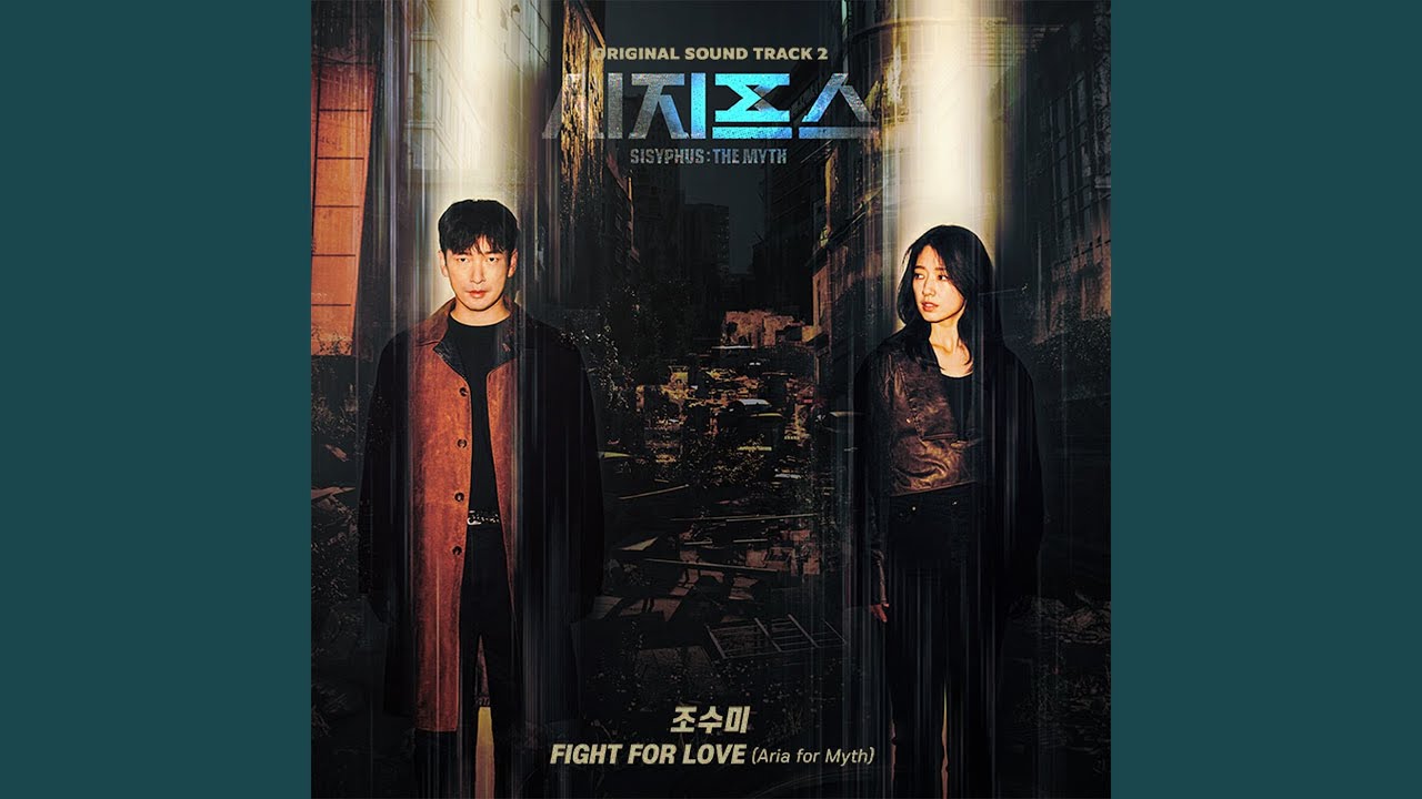 Fight For Love: Aria For Myth
