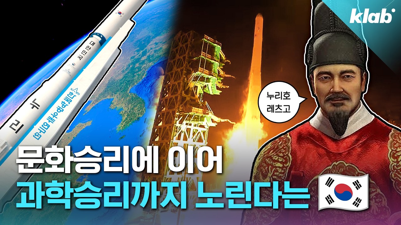 '누리'도 우주 갈끄니까~｜크랩