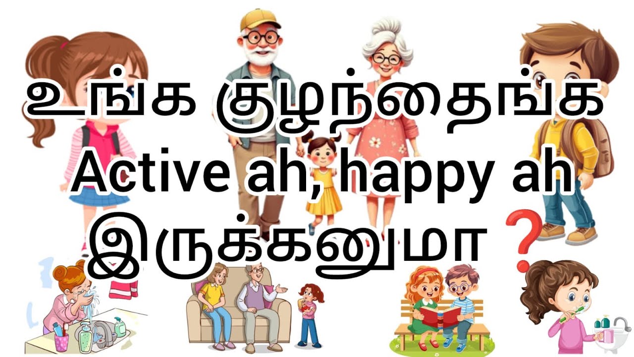 யார் சிறந்த நண்பன்@activekutties | tamilstories | Renuka #parentingtips