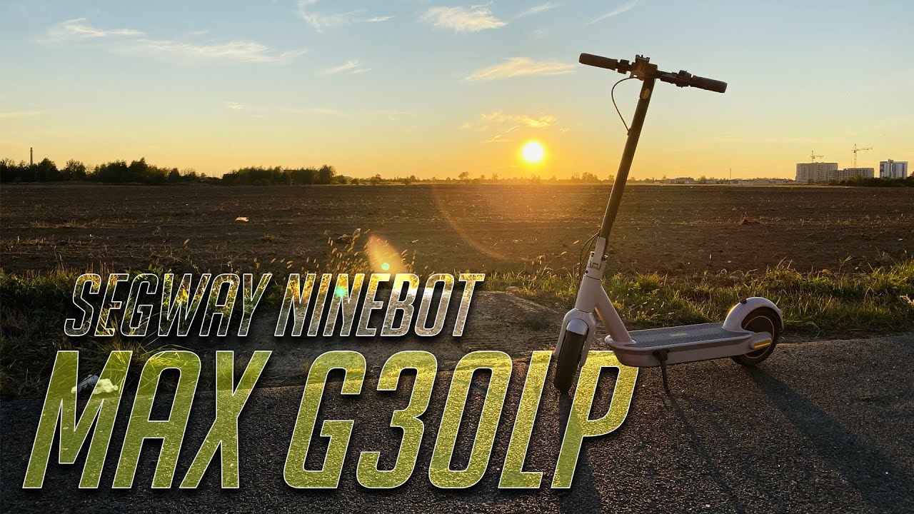 Всё, о новом электросамокате Segway Ninebot Max G30LP (2020). Достоинства, недостатки, проблемы