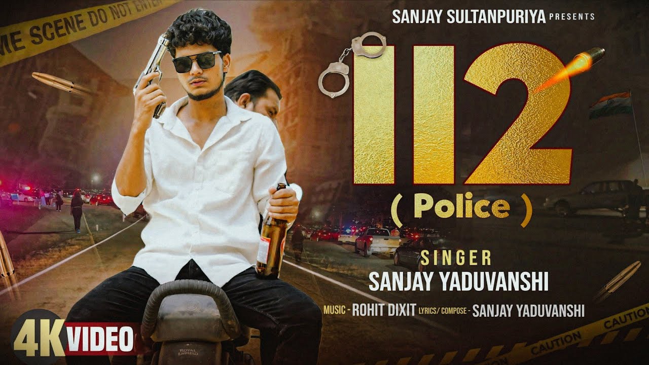 112 ( Police ) | Sanjay Yaduvanshi | Sanjay Sultanpuriya |