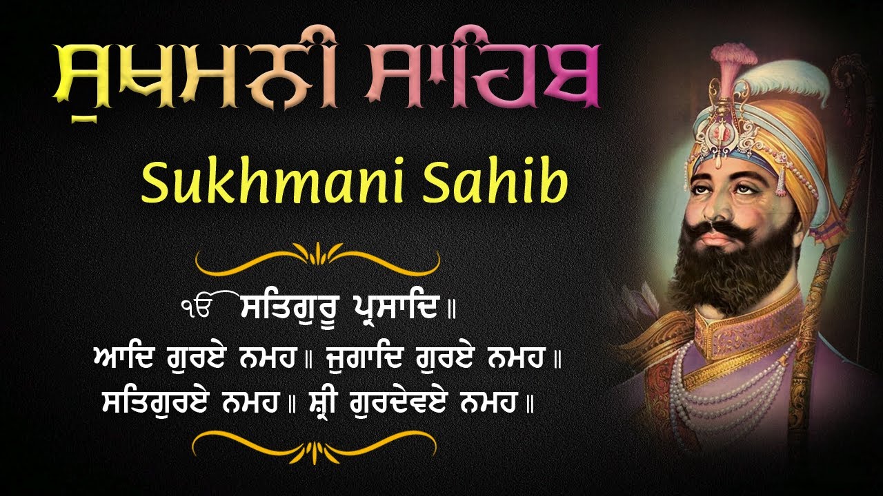 08-08-2025 Sukhmani Sahib Path - ਸੁਖਮਨੀ ਸਾਹਿਬ | सुखमनी साहिब | Satnam Waheguru Ji | Sukhmani