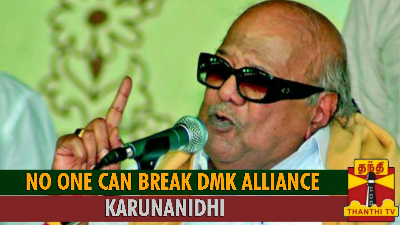 No One Can Break DMK Alliance : Karunanidhi - Thanthi TV