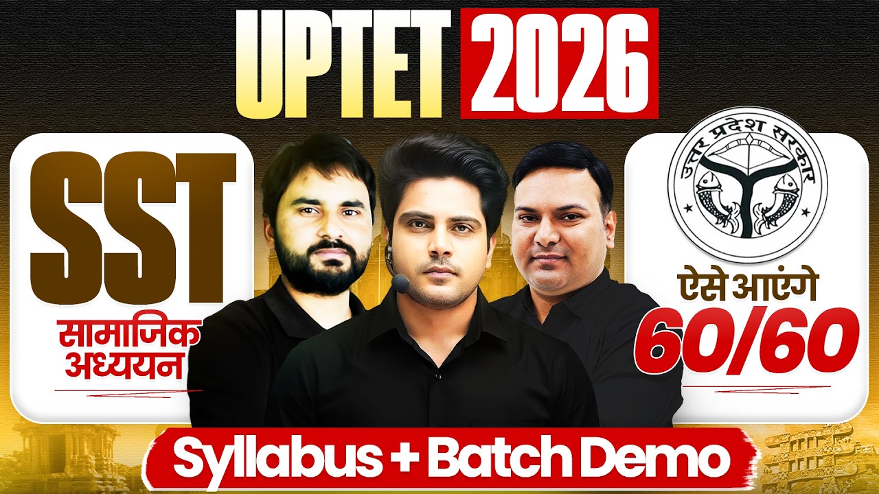 UPTET 2026 SST सामाजिक अध्ययन Syllabus + Batch Demo  ऐसे आएंगे 60/60 ✅ by Sachin Academy live 8pm