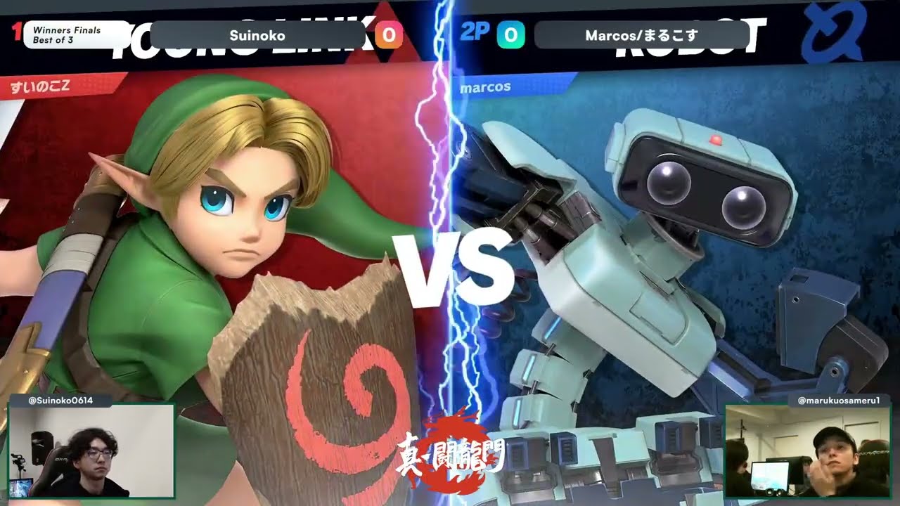 真・闘龍門#83 WF Suinoko こどもリンク vs Marcos/まるこす ロボット【スマブラSP】Shin Toryumon #83