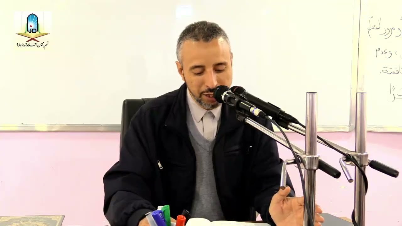 الالتزام بأحكام التجويد