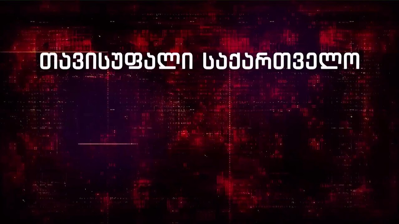 გადაცემა 