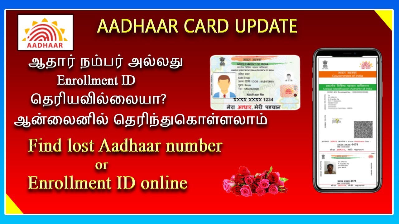 Forgot your Aadhaar number or Enrollment ID? Here is how to find it online.