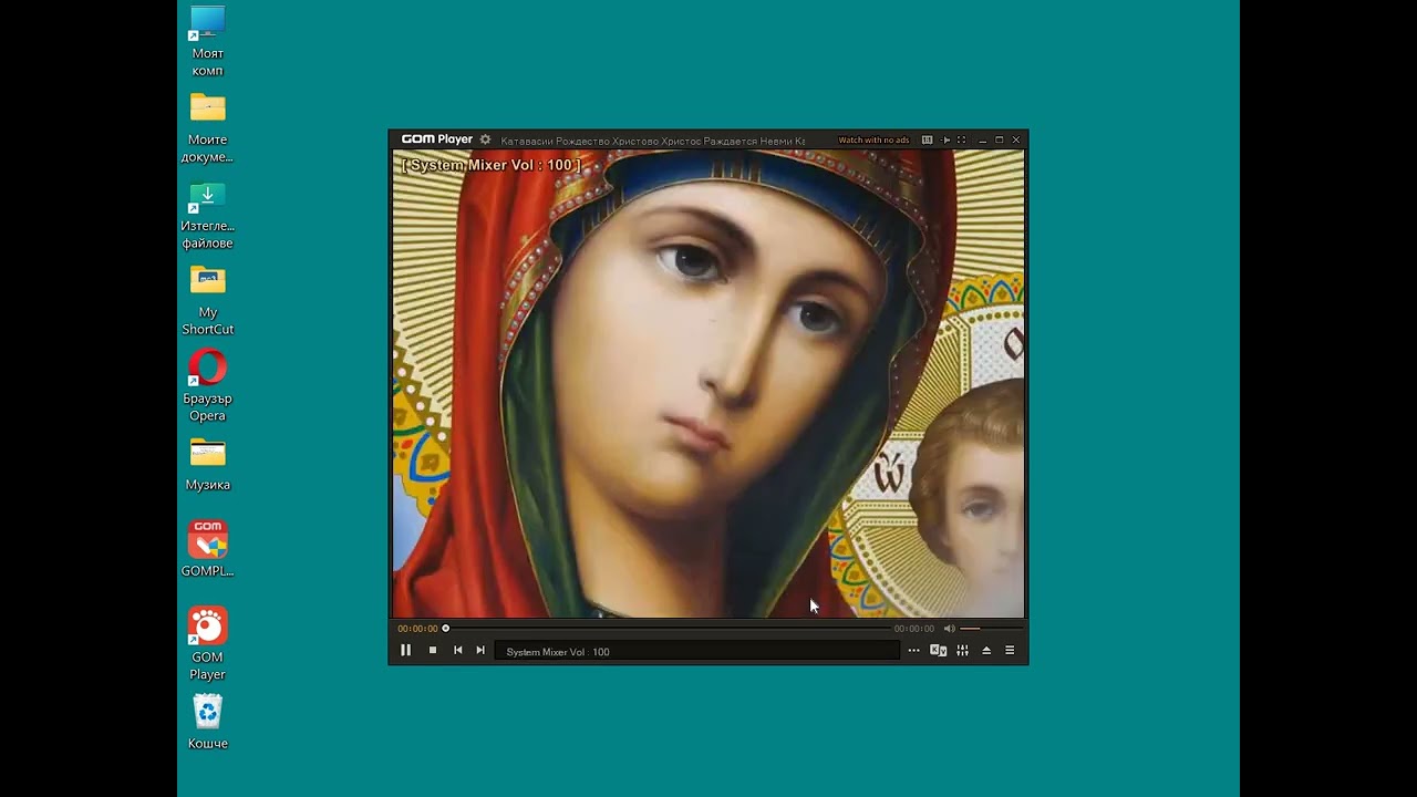 Полезни безплатни програми за Windows- подбрани от мен. 9. Видео плеъри: Gom Player и VLC Player