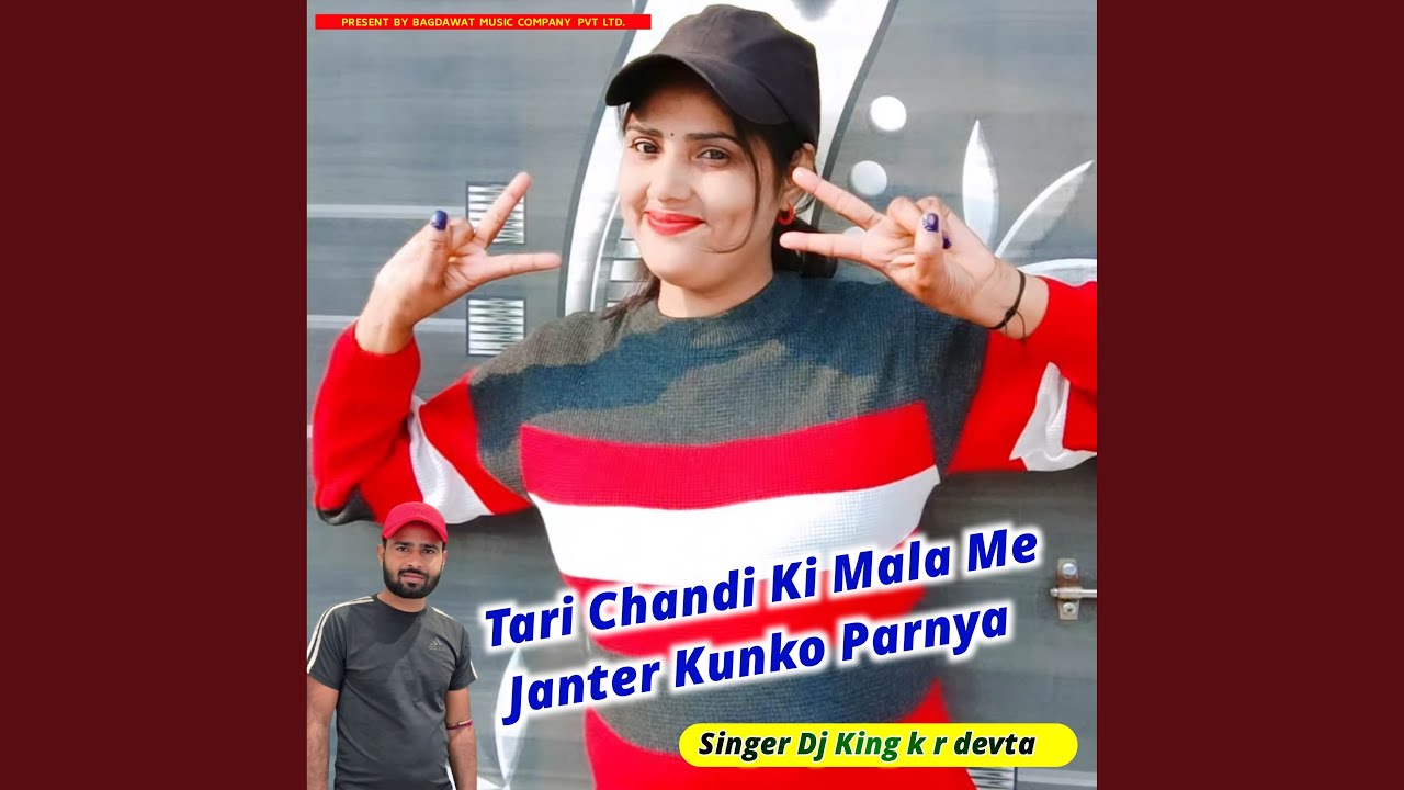 Tari Chandi Ki Mala Me Jantar Kunko Parnya