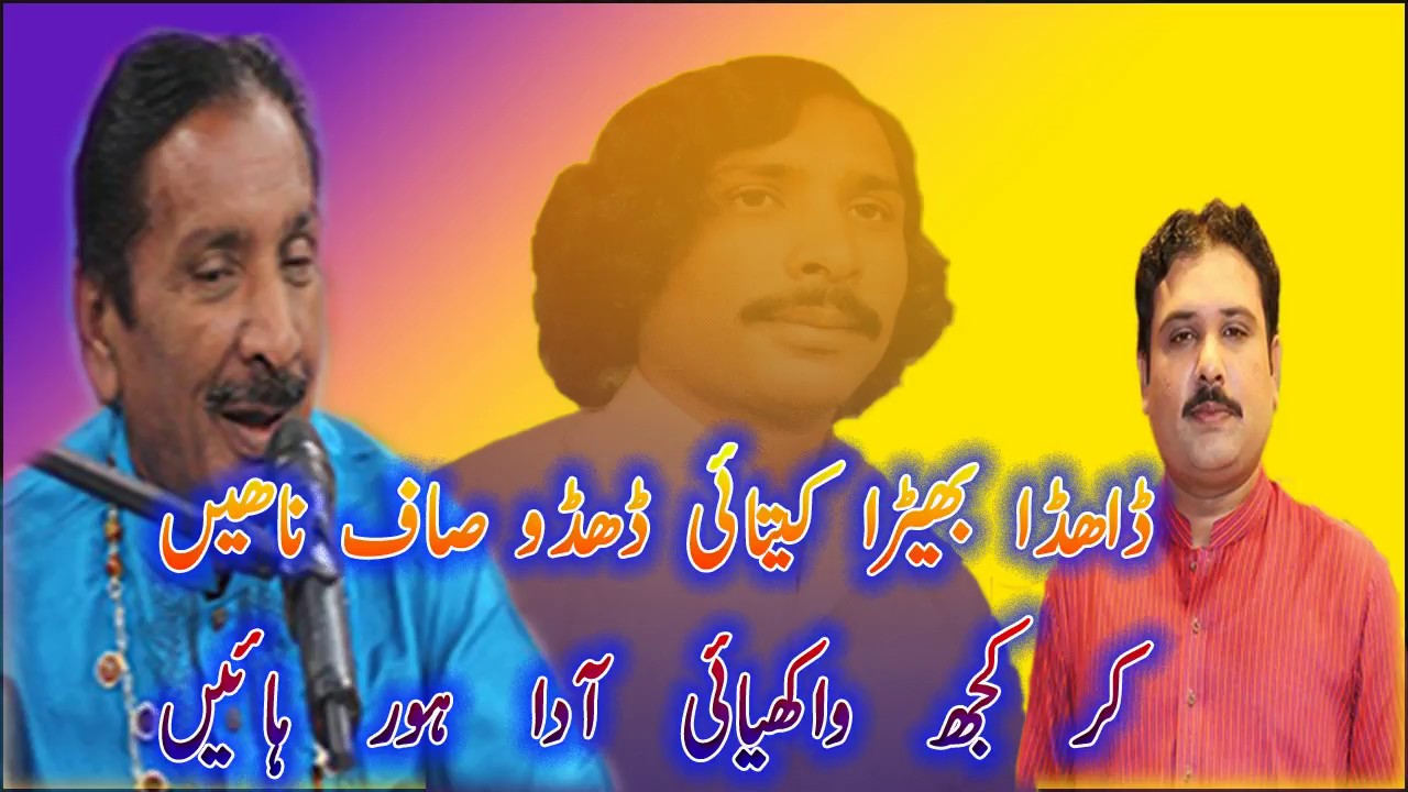 Dada Bhera Ketiye | Talib Hussain Dard | Old Audio Song