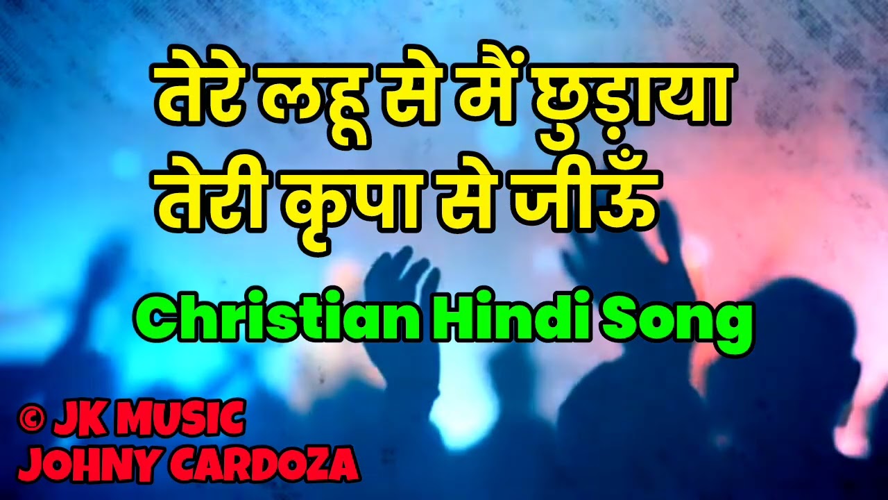 Tere Lahu Se Mein Chhudaya, Teri Krupa Se Jiyun | New Christian Hindi Song | © JK MUSIC