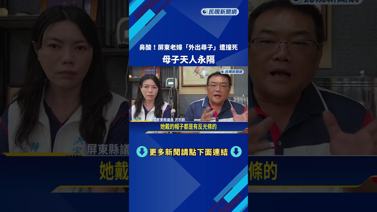 鼻酸! 屏東老婦