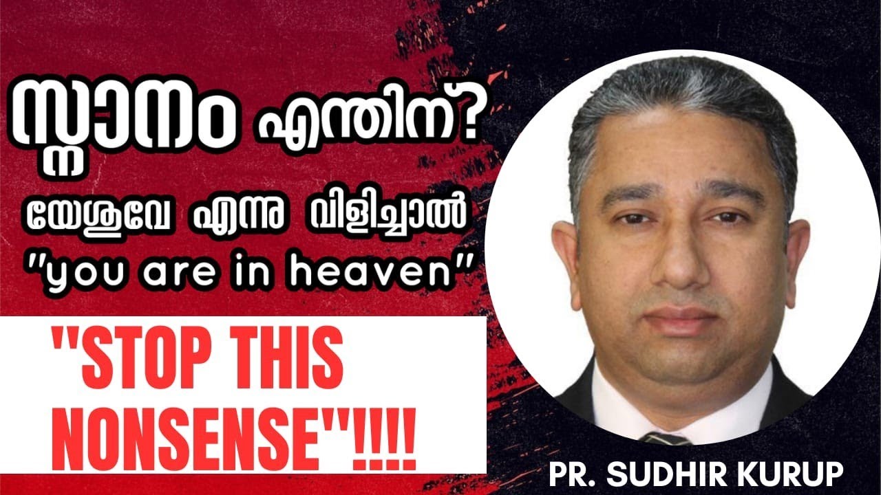 തങ്കു ബ്രദറിനും തന്റെ തെറ്റായ വിവാദ പരാമർശത്തിനും എതിരെയുള്ള മറുപടി |Pr. Sudhir Kurup|HEAVENLY MANNA