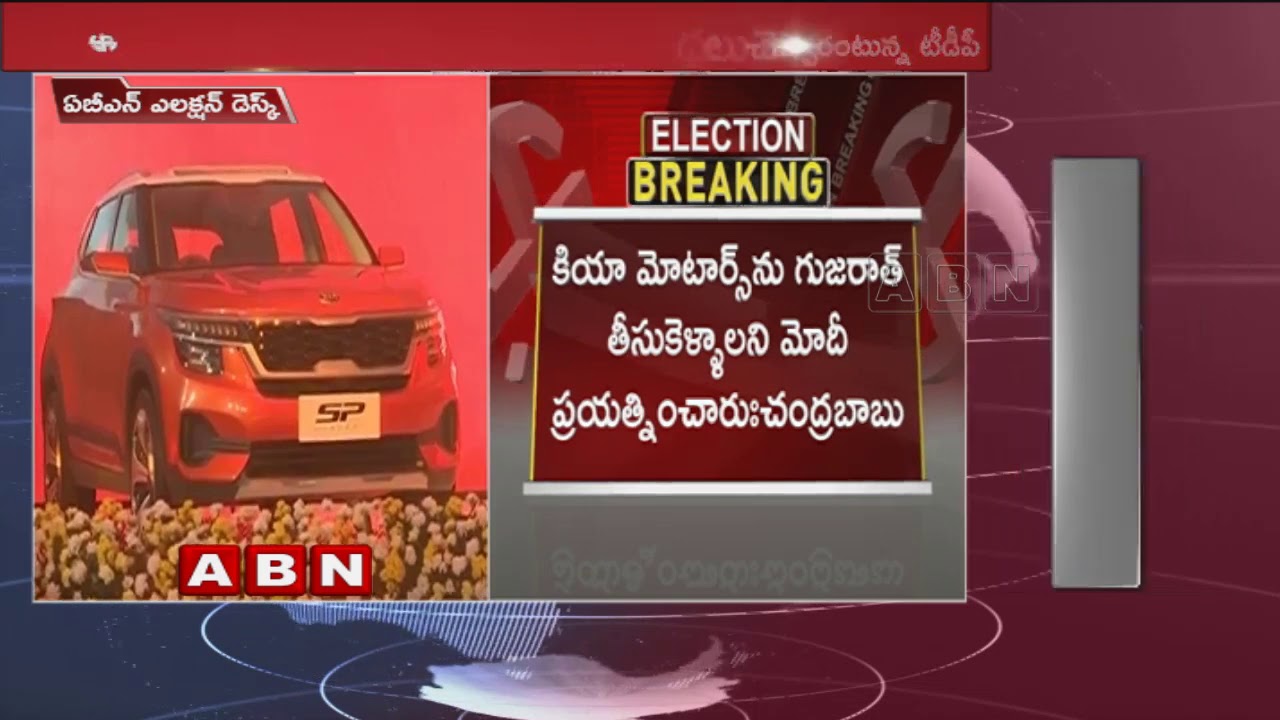 CM Chandrababu Naidu Strong Counter to YS Jagan Comments | AP Elections 2019 | ABN Telugu