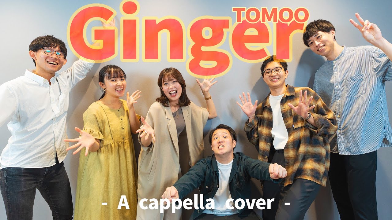 Ginger / TOMOO (A cappella cover)
