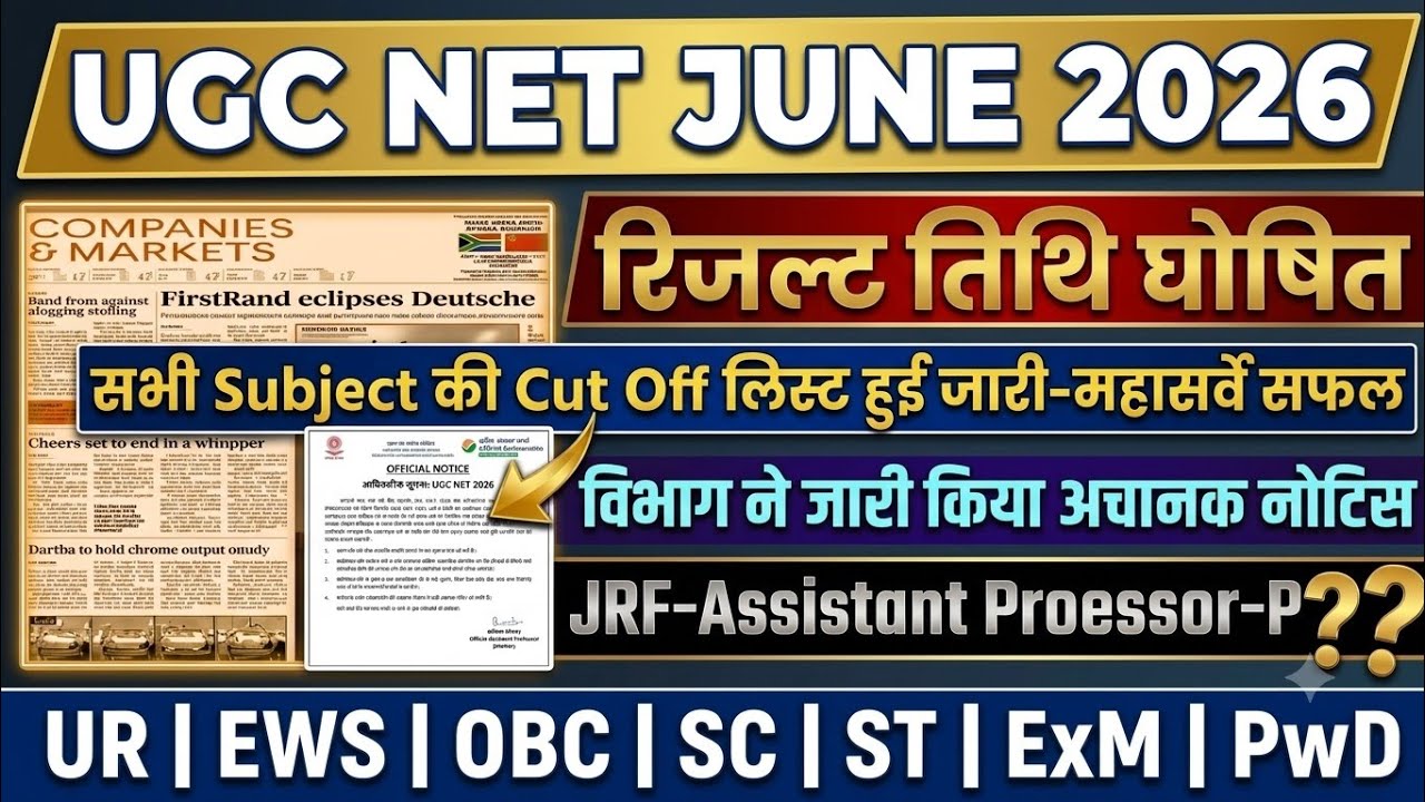 UGC NET June 2026 Result Date Out? 😱 | UGC NET Cut Off 2026 Category Wise | Safe Score for JRF