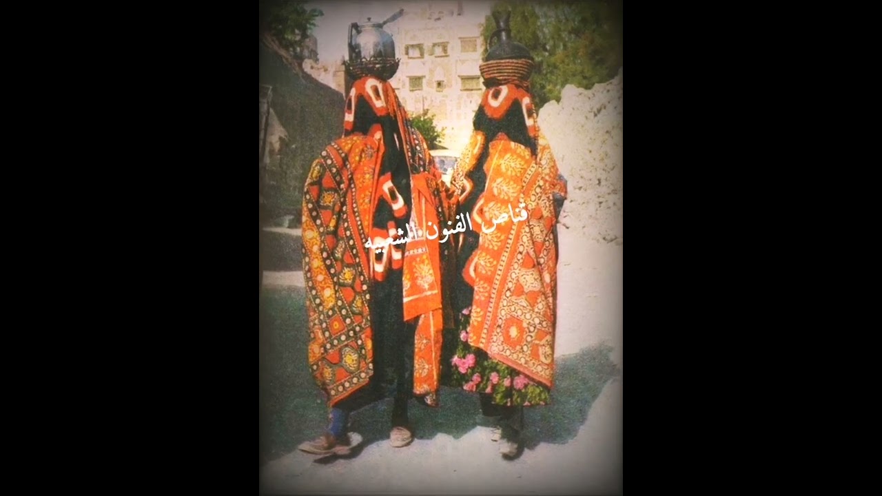 فن زار الحبش