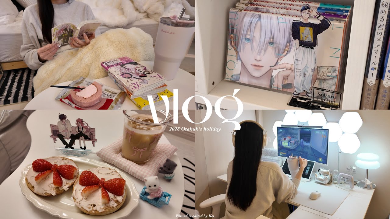 ᴠʟᴏɢ︙社会人オタクの引きこもり休日🏠︙ひと手間トーストアレンジ🍞🍓︙溜め込んだ漫画のカバー掛け📚︙友人とのゲーム時間🎮