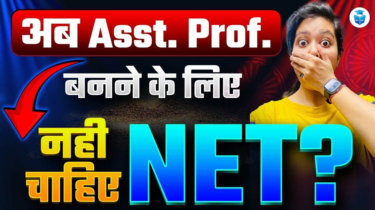 Assistant Professor eligibility | NO NET Required New Rules for Assistant Professor | Jrfadda