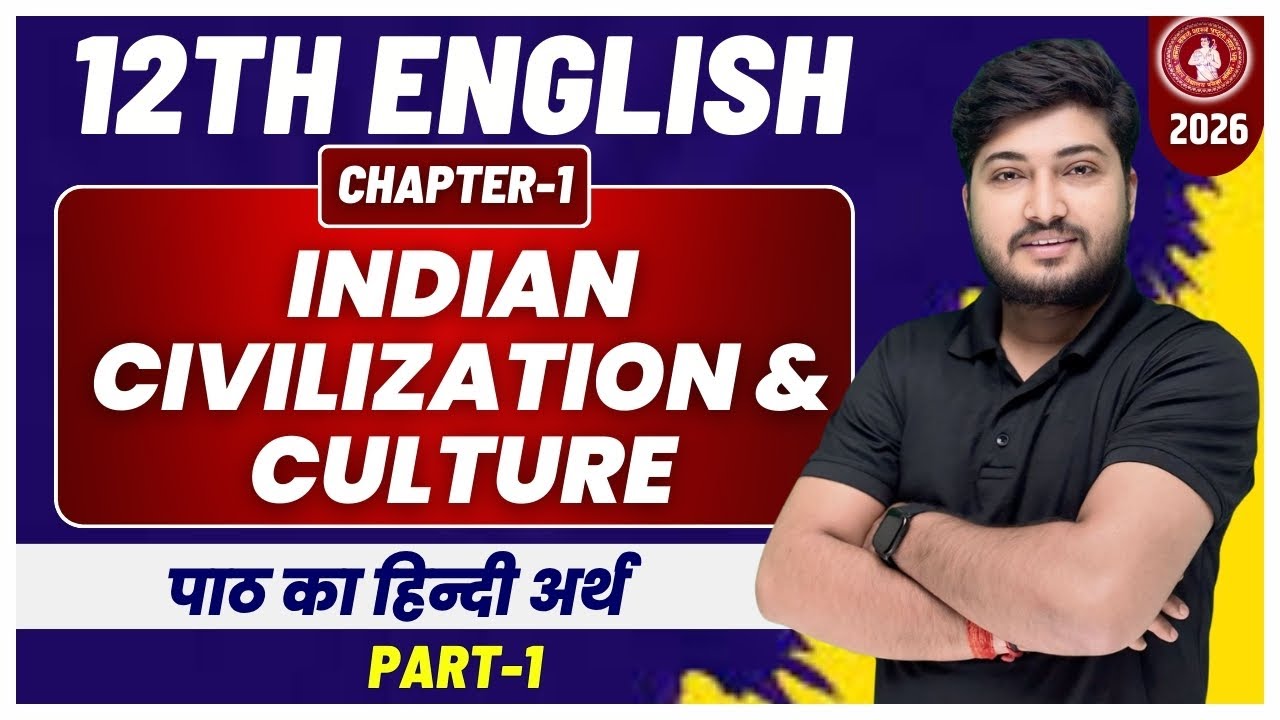 Class 12th English Chapter 1 Bihar Board | Indian Civilization and Culture Class 12 Bihar Board |