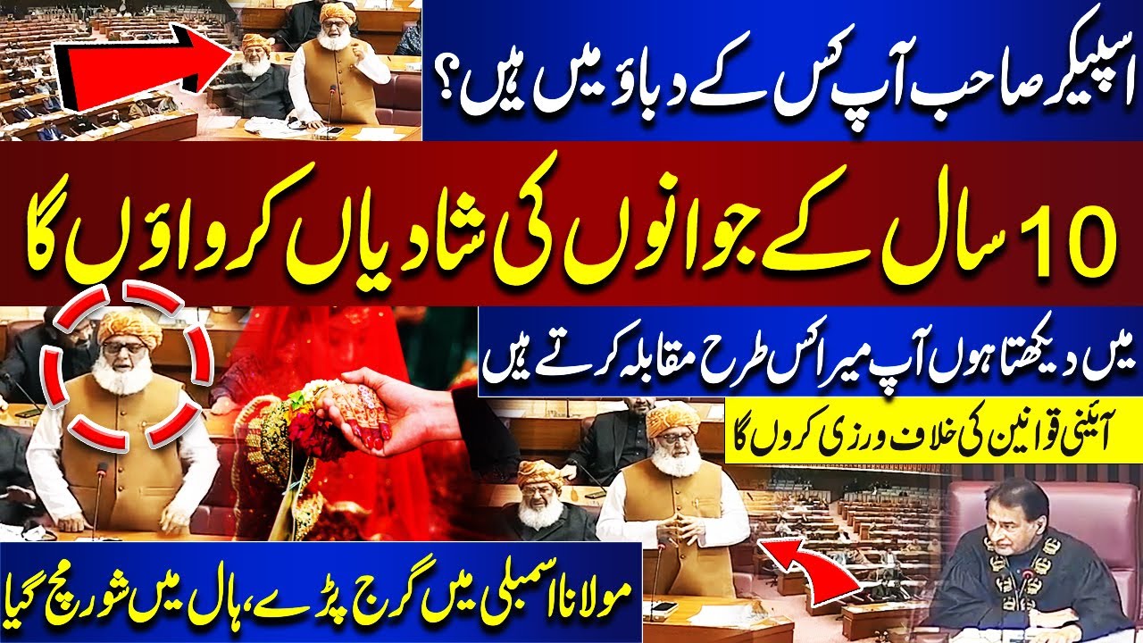 Maulana fazal ur Rehman Shocking Statement In National Assembly |  Young People Married | Dunya News