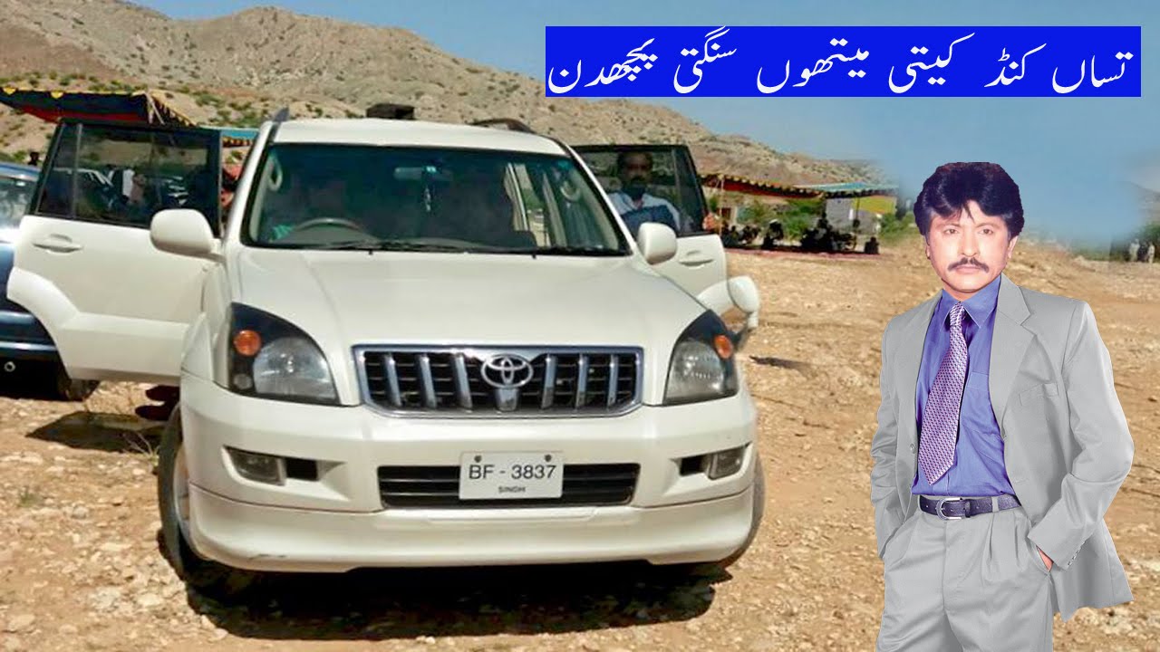 Koi Modhe Te Loi Mahiya Attaullah Khan
