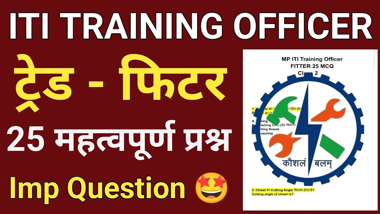 MP ITI Training officer fitter MCQ Question paper 2026/ MP ITI Training officer Fitter Theory MCQ