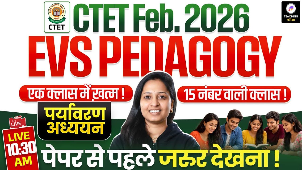 CTET Feb. 2026 EVS Class | Complete EVS Pedagogy CTET Paper 1 | CTET EVS By Mona Ma'am